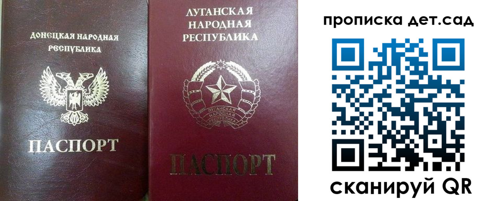 прописка регистрация в Удачном