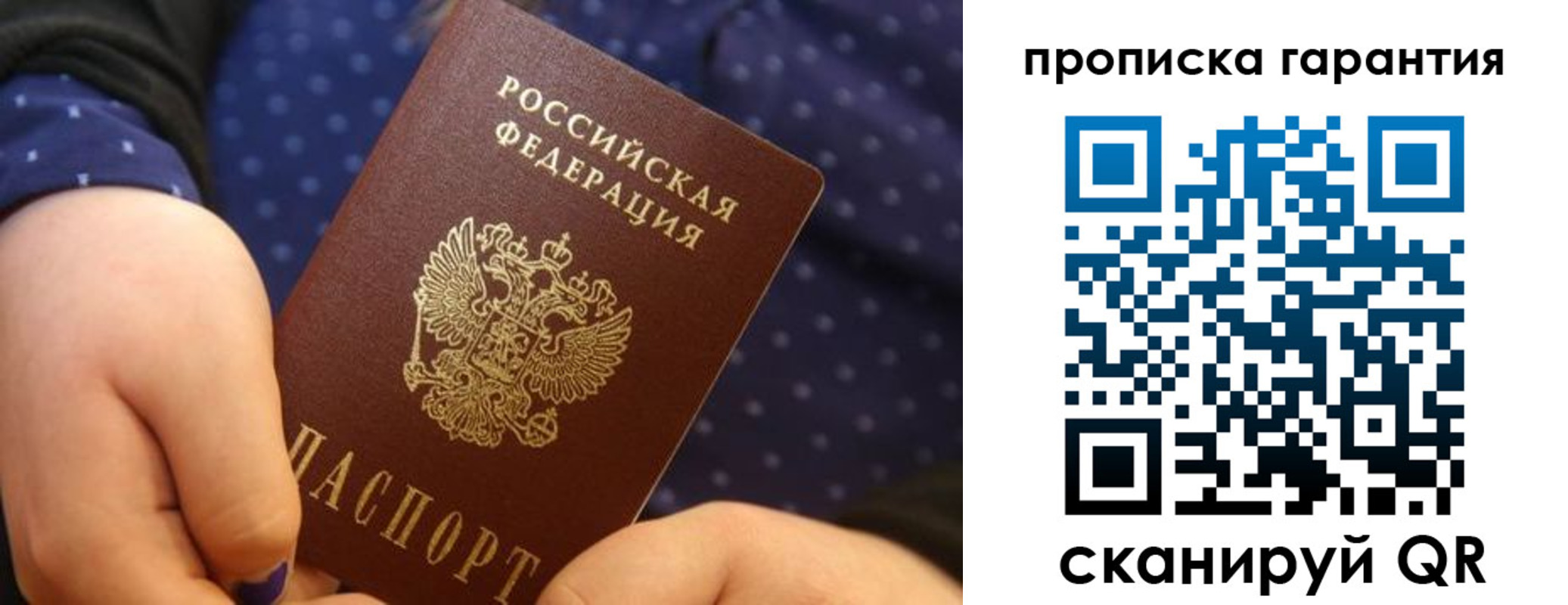 временная регистрация в квартире в Удачном