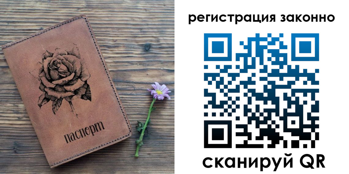 регистрация в Удачном