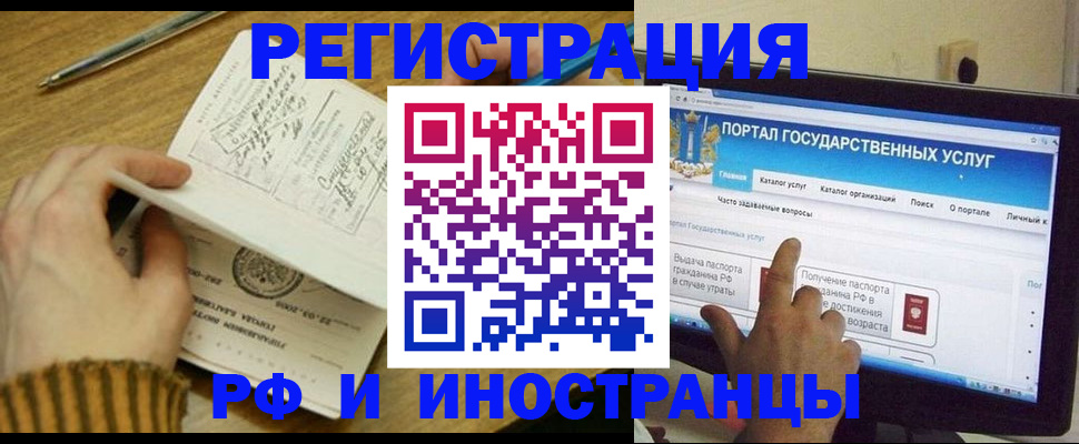 прописка для работы в Удачном