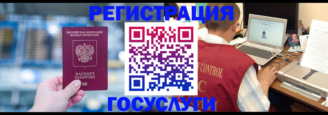 прописка ребенка в Удачном