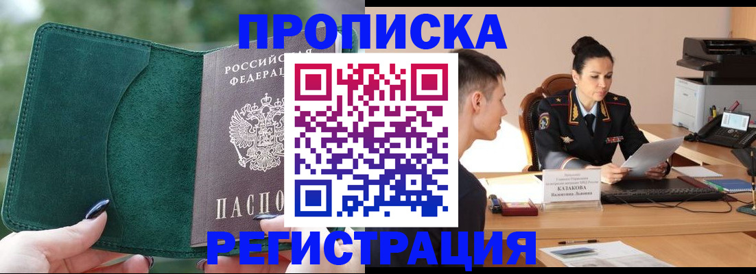 регистрация для школы в Удачном