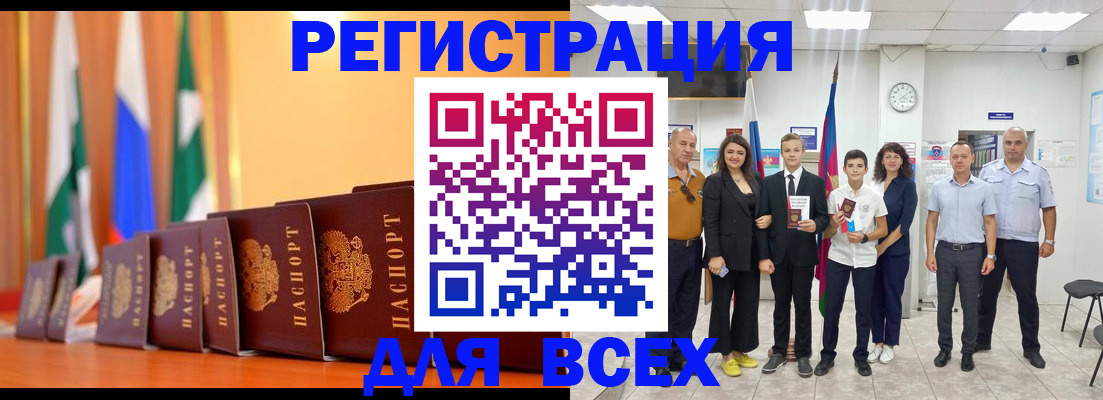 временная регистрация госуслуги в Удачном